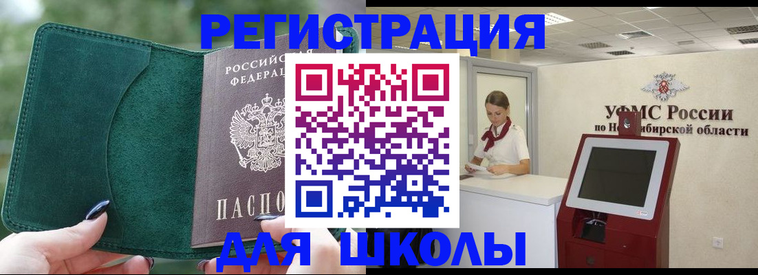 временная регистрация поиск в Янауле