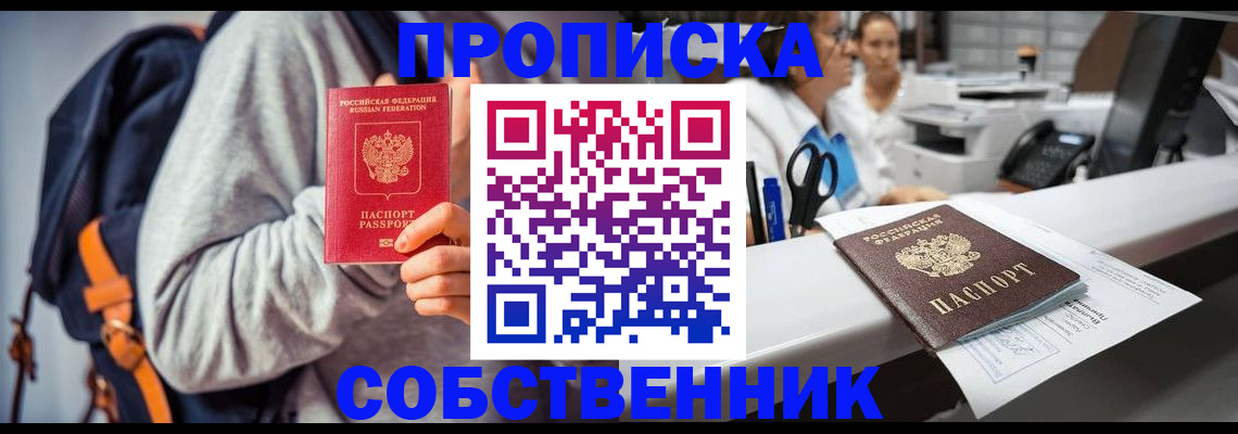 временная регистрация поиск в Янауле